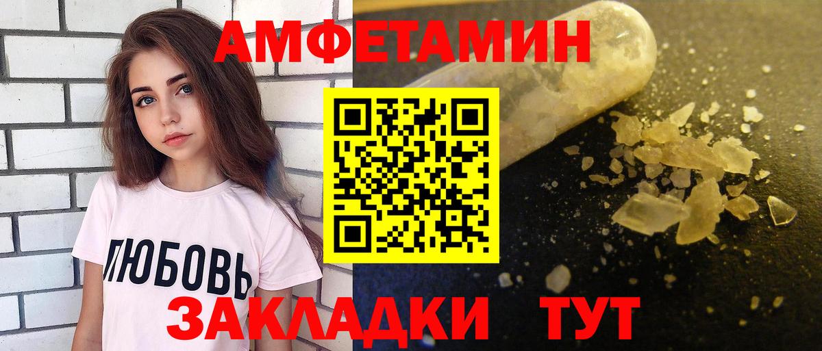 АМФЕТАМИН Premium Спасск-Дальний