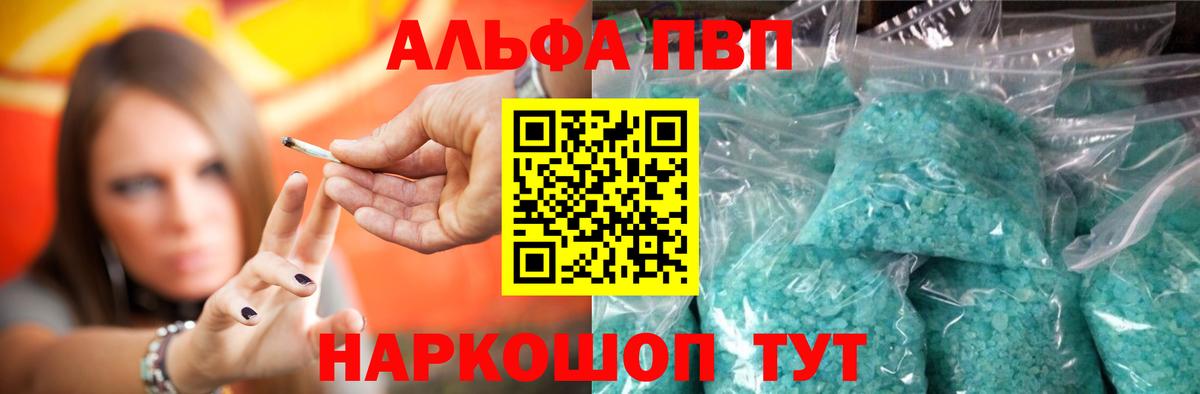 Спасск-Дальний  Alfa_PVP VHQ  наркотики  Alfa_PVP крисы CK  Вход с VPN 