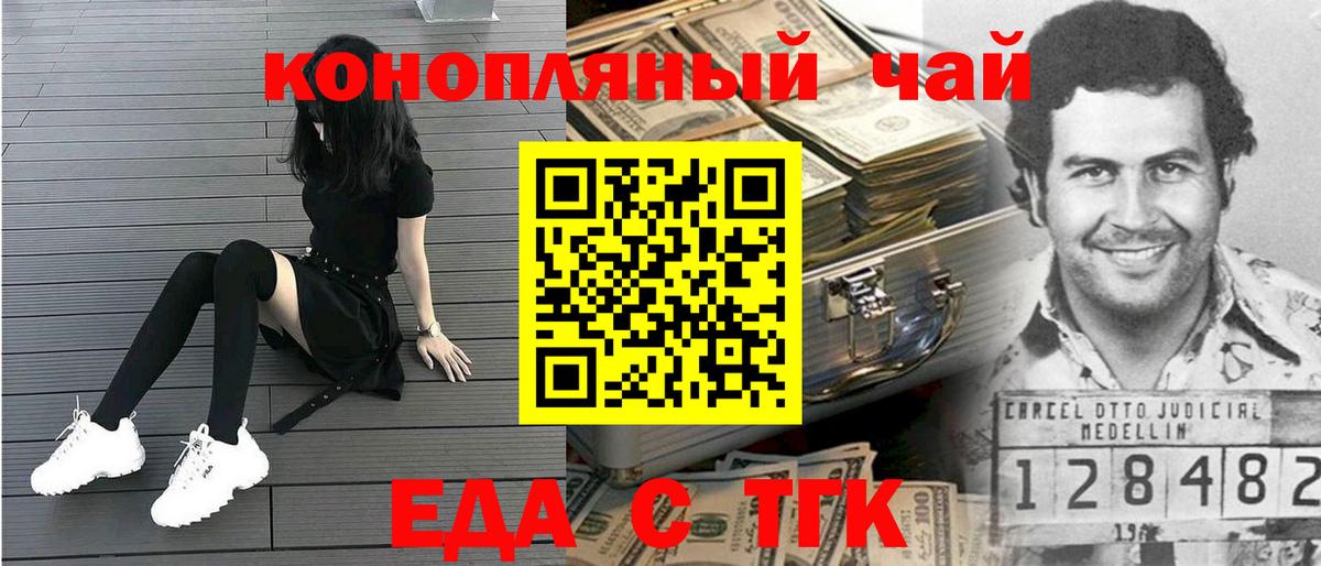 Спасск-Дальний  Canna-Cookies конопля  Вход с VPN 
