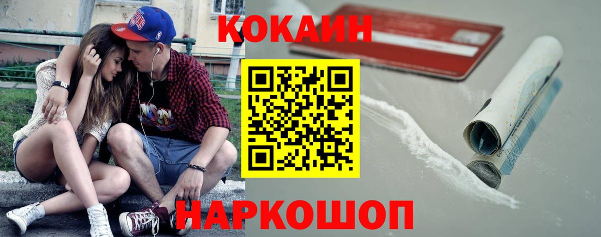 Кокаин Колумбийский Спасск-Дальний