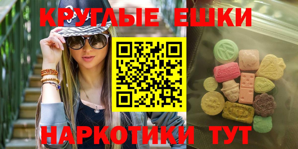 ЭКСТАЗИ mix  Вход с VPN  ЭКСТАЗИ диски  Спасск-Дальний 