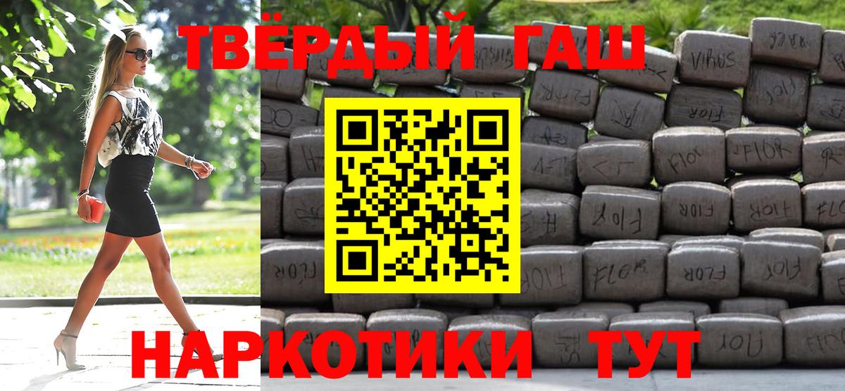 Спасск-Дальний  ГАШ ice o lator  ГАШИШ гашик  Вход с VPN 