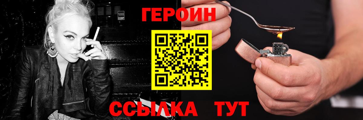 Героин  Вход с VPN  Спасск-Дальний  ГЕРОИН хмурый 