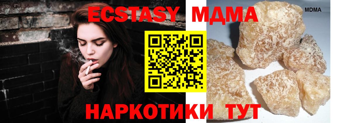 MDMA Molly  MDMA VHQ  Вход с VPN  Спасск-Дальний 