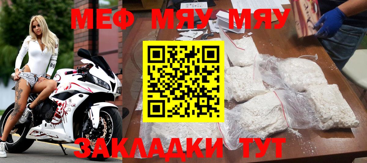 Мефедрон мука Спасск-Дальний