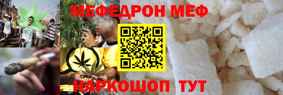 Спасск-Дальний  Мефедрон мяу мяу  наркота  Вход с VPN  Мефедрон кристаллы 