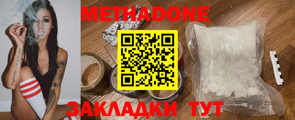 Метадон VHQ  mega зеркало  Спасск-Дальний  Вход с VPN 