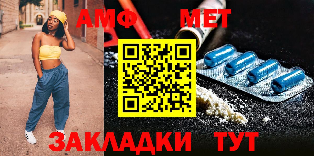 МЕТАМФЕТАМИН Methamphetamine Спасск-Дальний