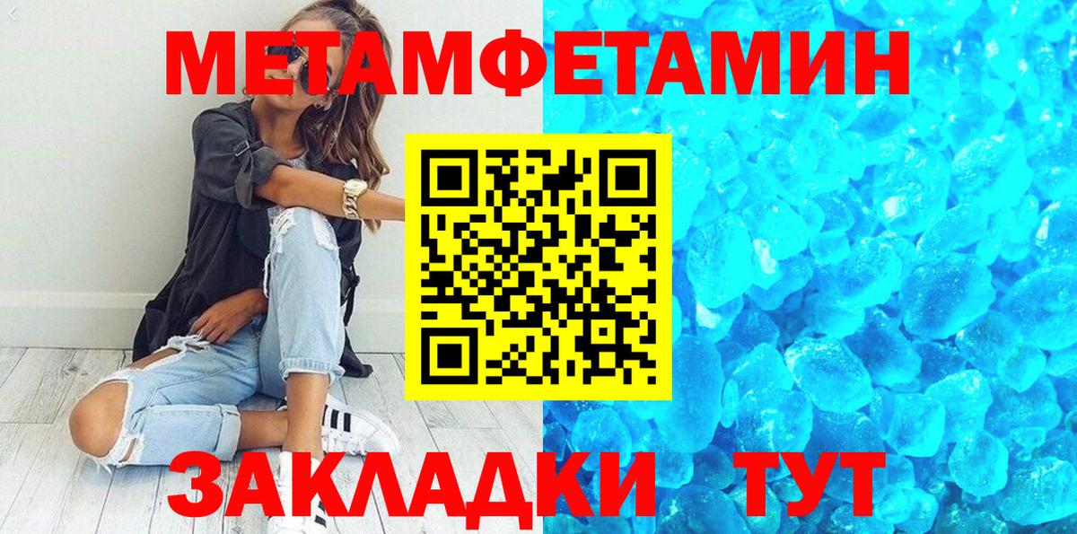 МЕТАМФЕТАМИН винт  Вход с VPN  Спасск-Дальний 