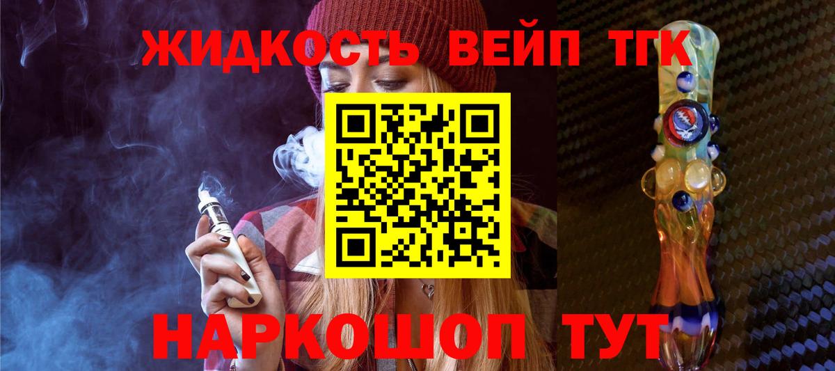 Спасск-Дальний  ГАШИШ  Каннабис  КОКАИН  Вход с VPN  Вейп ТГК  Мефедрон   МЕТАМФЕТАМИН 
