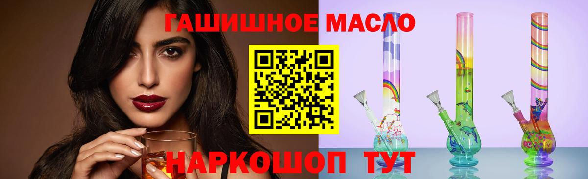 ТГК вейп  гидра ссылки  Спасск-Дальний  Вход с VPN  как найти закладки 